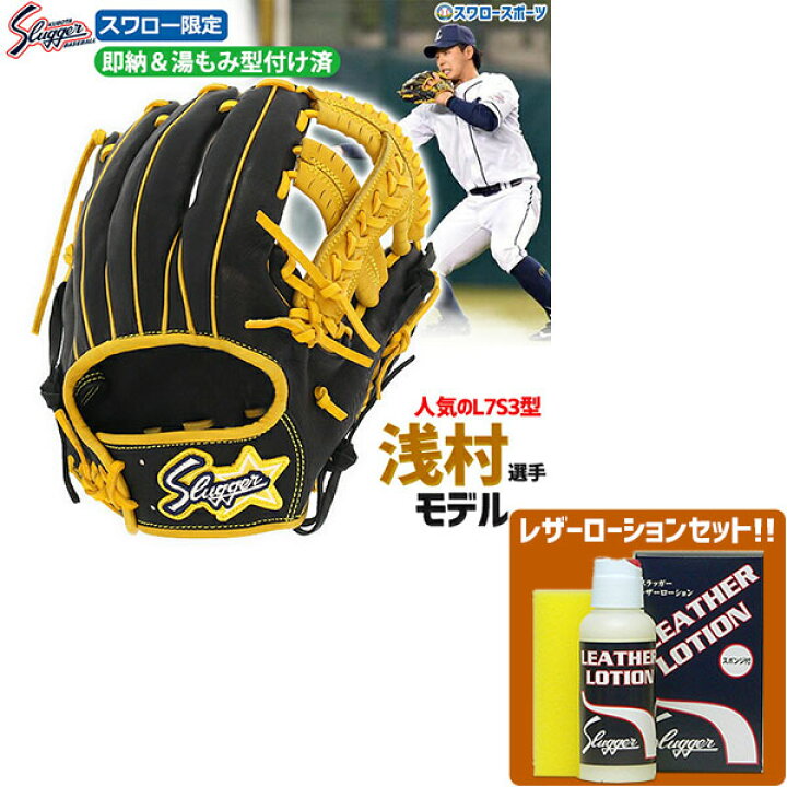 楽天市場】野球 大人 久保田スラッガー 軟式 グローブ 軟式グローブ  