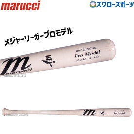 野球 マルーチ マルッチ 硬式木製バット BFJ JAPAN PRO MODEL ミドルバランス 84cm 85cm MVEJM71 marucci 野球部 高校野球 部活 大人 硬式用 硬式野球 野球用品 スワロースポーツ