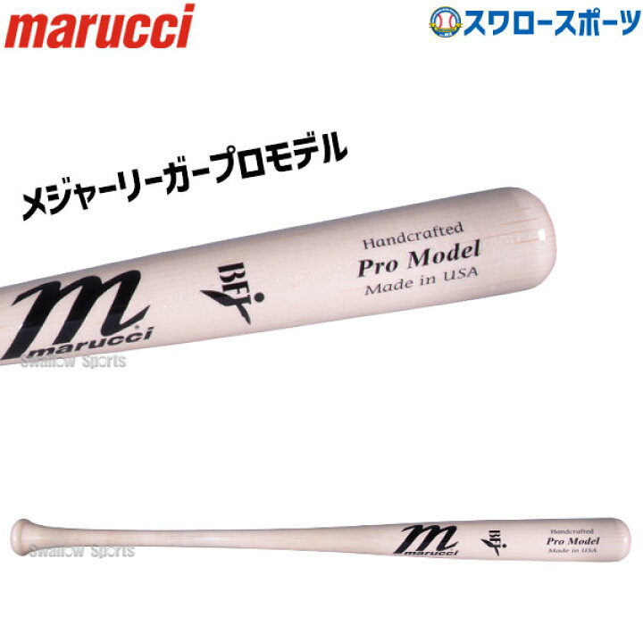 楽天市場】野球 マルーチ マルッチ 硬式木製バット BFJ JAPAN PRO