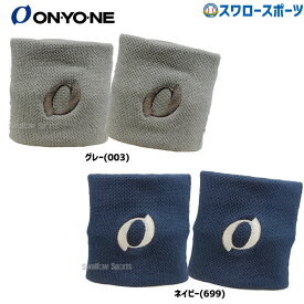 野球 オンヨネ アクセサリー リストバンド 2個セット 両手用 OKA94442 ONYONE 野球用品 スワロースポーツ