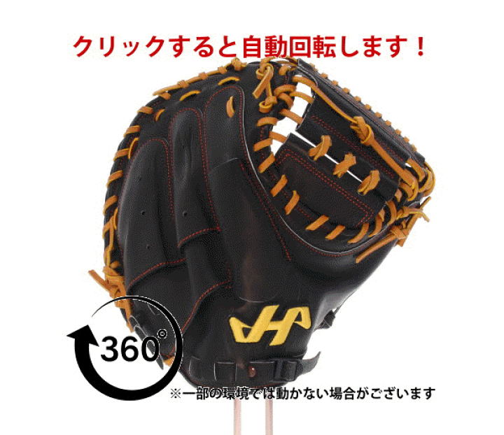 一般用 軟式用キャッチャーミット ハタケヤマ-