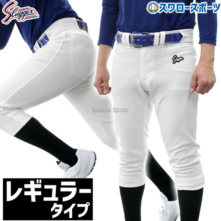 楽天市場】＼5日(土)全品ポイント5倍／ 野球 ユニフォームパンツ 野球 