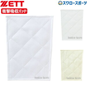 \24日・25日全品ポイント5倍/ 野球 ゼット 衝撃吸収 パッド 1枚入り 膝用 縫い付け用 PA250K ZETT ユニフォーム 野球ズボン 補修 膝 当て 穴 パッチ 野球用品 スワロースポーツ