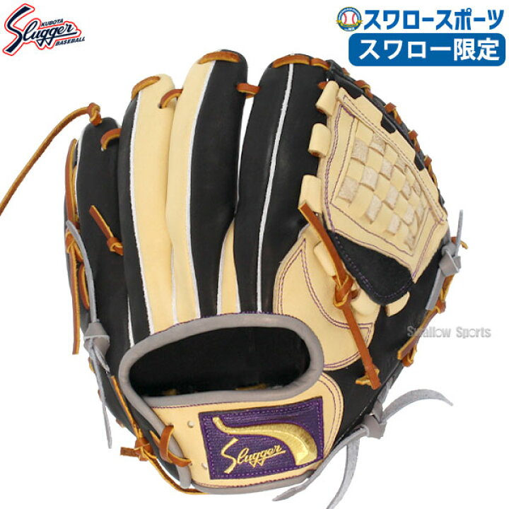 楽天市場】 野球 大人 久保田スラッガー スワロー限定 オーダー グラブ 