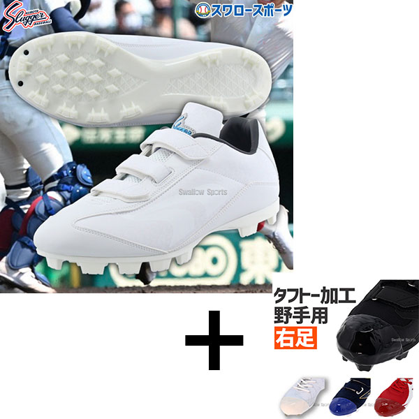 野球スパイク スパイク ポイント 久保田スラッガーの人気商品・通販
