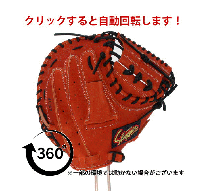 楽天市場】＼初売りセール／1(水)ポイント5倍対象 野球 少年野球