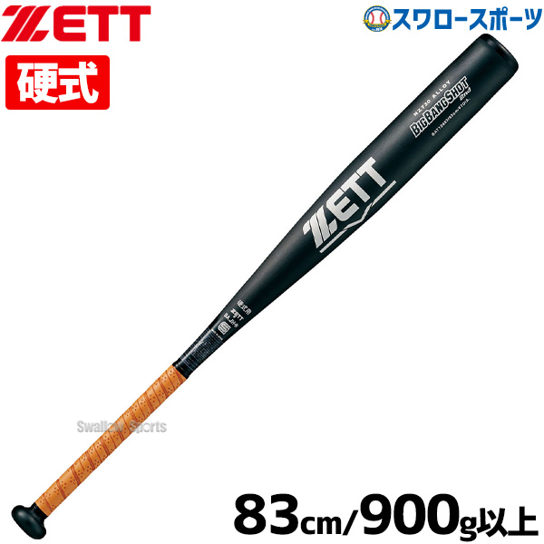 ゼット ビッグバンショット2nd BAT12983 (野球バット) 価格比較 - 価格.com