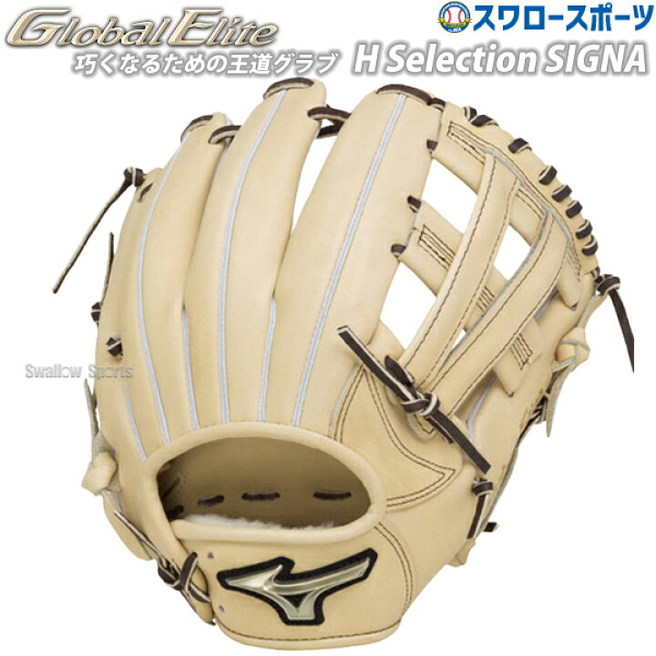 楽天市場】＼25日(土)全品ポイント5倍／ 野球 ミズノ 硬式グローブ 