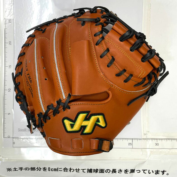 楽天市場 あす楽対応 野球 送料無料 ハタケヤマ 硬式 キャッチャーミット グローブ 高校野球対応 Ax 002f Hatakeyama 硬式用 捕手 キャッチャー用 野球部 高校野球 硬式野球 部活 大人 野球用品 スワロースポーツ 野球用品専門店スワロースポーツ