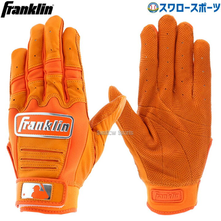 楽天市場】 フランクリン バッティンググローブ 両手 手袋 両手用 CFX  