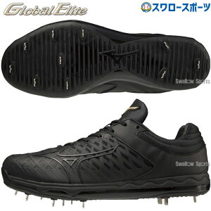 \24日・25日全品ポイント5倍/ 【加工不可】 ミズノ 樹脂底 金具 野球スパイク スピードレボエース エリート 高校野球対応 11GM221000 MIZUNO 野球用品 スワロースポーツ