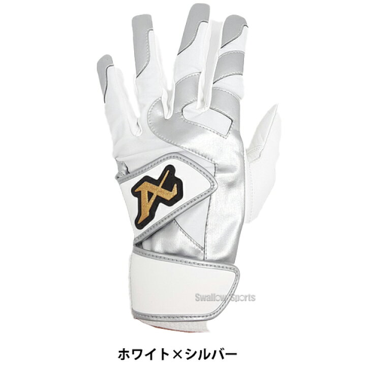 楽天市場】野球 アトムズ バッティング手袋 両手 バッティンググローブ 
