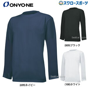 野球 オンヨネ ウェア ウェア ブレスティック ドライアップTシャツ ロングスリーブ 長袖 ロンティー OKA91451 ONYONE 秋用 春秋 春用 秋用 野球用品 スワロースポーツ
