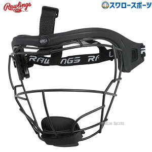 ローリングス 女子野球 守備用 防具 女子 ソフトボール フェイスガード フィルダーズマスク ワイヤー RSBFMB 野球用品 スワロースポーツ