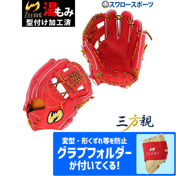 野球グローブ ジームス 硬式 内野手 硬式グローブの人気商品・通販 