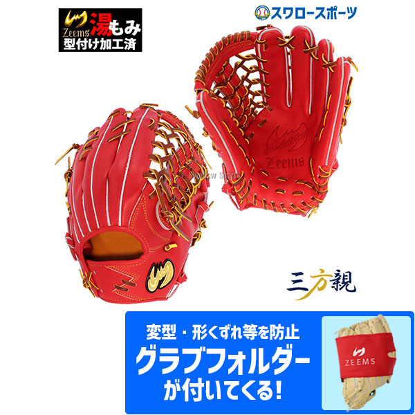 野球グローブ ジームス 硬式 外野手 硬式グローブの人気商品・通販 