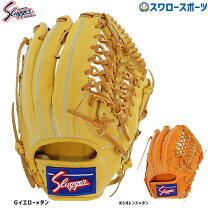 楽天市場】久保田スラッガー 外野 軟式の通販