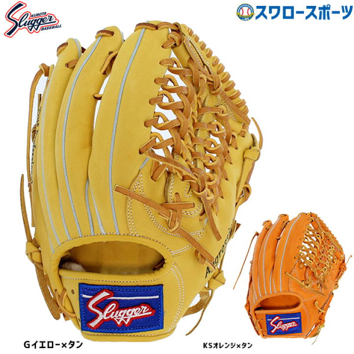 楽天市場】野球 久保田スラッガー 軟式 グローブ 軟式グローブ 大人用 
