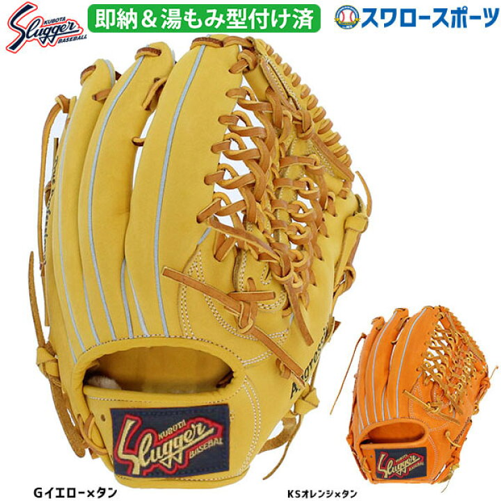 楽天市場】＼18日(金)ポイント5倍対象／ 野球 久保田スラッガー 外野 