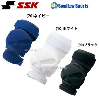 SSKエスエスケイ打者用エルボーガードショートタイプEGSP3SSK野球部入学祝い、父の日、子供の日のプレゼントにも野球用品スワロースポーツ