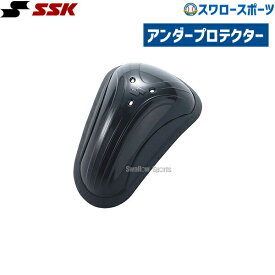 野球 SSK エスエスケイ アンダー プロテクター (一般用) UDP50 ssk 野球部 野球用品 スワロースポーツ