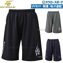 ＼10日(日)全品ポイント5倍／ 野球 ハイゴールド ドライハーフパンツ ドライ ハーフ パンツ HFP-004 HI-GOLD アウトレット クリアランス 在庫処分 野球用品 スワロースポーツ