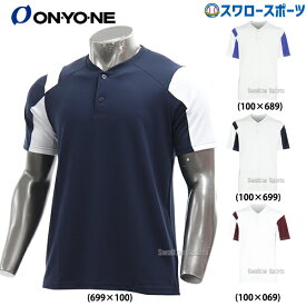 野球 オンヨネ ウェア ウエア 2ボタンシャツ ベースボールシャツ シャツ 半袖 OKJ91758 ONYONE 野球用品 スワロースポーツ