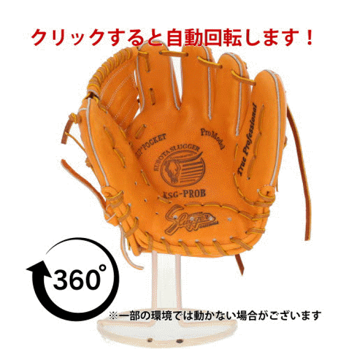 楽天市場】＼1日(金)ポイント5倍対象／ 野球 久保田スラッガー