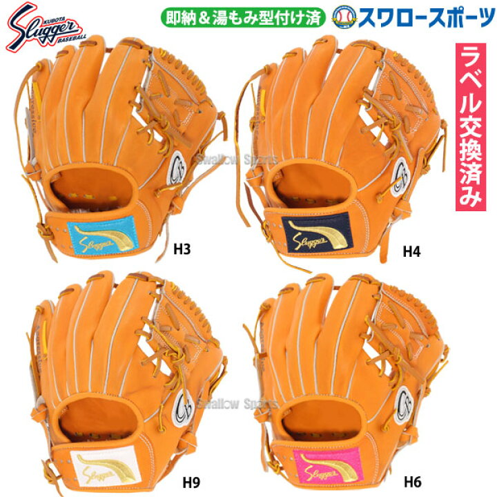 楽天市場】＼5日(土)全品ポイント5倍／ 野球 久保田スラッガー 