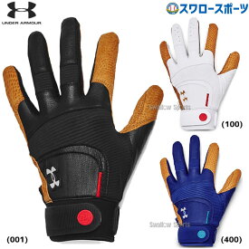 野球 アンダーアーマー バッティンググローブ バッティング手袋 両手 ハーパーモデル UA Harper Pro Gloves 両手用 限定 1372524 UA 野球用品 スワロースポーツ
