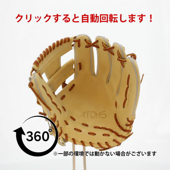 楽天市場】\1(木)ポイント5倍対象/ 野球 アトムズ 硬式用 楽天市場】\1(木)ポイント5倍対象/ 野球 アトムズ 硬式用