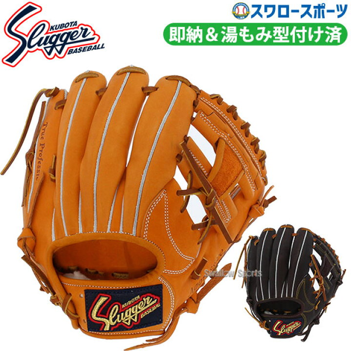 楽天市場】＼10日(日)全品ポイント5倍／ 野球 久保田スラッガー 軟式 