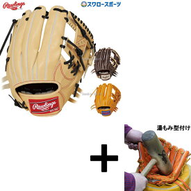 【湯もみ型付け込み/代引、後払い不可】野球 ローリングス 限定 硬式グローブ 高校野球対応 グラブ プロプリファード 硬式 一般 内野 内野手用 しっかり掴む内野手用 GH3PRN62 Rawlings 右投用 野球用品 スワロースポーツ