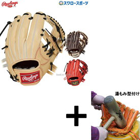 【湯もみ型付け込み/代引、後払い不可】野球 ローリングス 限定 硬式グローブ 高校野球対応 グラブ プロプリファード 硬式 一般 内野 内野手用 しっかり掴む内野手用 GH3PRN6X Rawlings 右投用 野球用品 スワロースポーツ