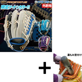 【湯もみ型付け込み/代引、後払い不可】ゼット 限定 野球 ゼット プロステイタス 外野手 軟式 グローブ 軟式 大人 軟式グローブ グラブ プロステイタス 大人用 一般 挟み捕り 外野 外野手用 BRGB32347 ZETT 野球部 軟式野球 野球用品 スワロースポーツ 右利き 左利き