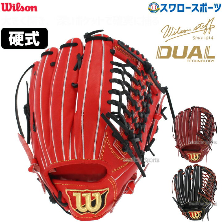 楽天市場】野球 ウィルソン 硬式グローブ 高校野球対応 グラブ Wilson  