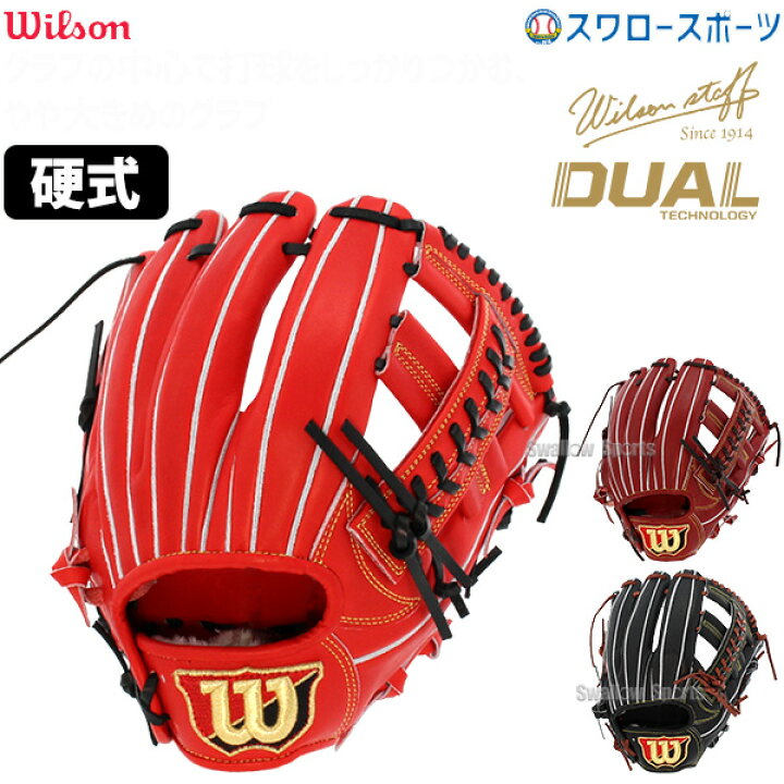 楽天市場】25%OFF 野球 ウィルソン 硬式グローブ グラブ Wilson Staff 