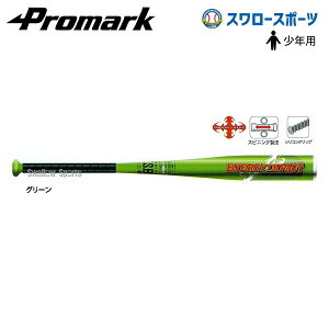 金属バット 少年用 少年野球 野球バットの人気商品 通販 価格比較 価格 Com 金属バット 少年用 少年野球 野球バットの人気商品 通販 価格比較 価格 Com