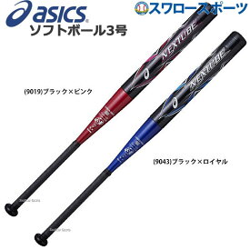 楽天市場 ソフトボール バット 3号 ミドルバランスの通販