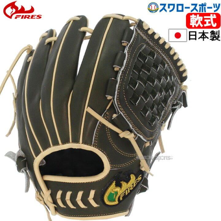 楽天市場】＼4時間限定！14日(月)全品P10倍／ 野球 ファイヤーズ 軟式 