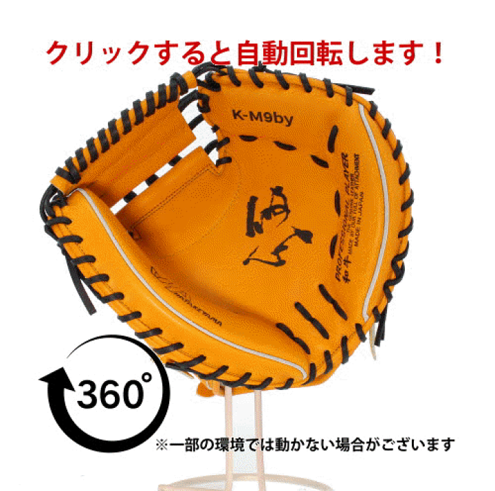 楽天市場】野球 ハタケヤマ 硬式キャッチャーミット 捕手用 K 楽天市場】野球 ハタケヤマ 硬式キャッチャーミット 捕手用 K
