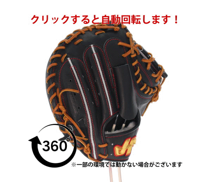 新品未使用】ハタケヤマ 硬式キャッチャーミット PBW7201 シリコン