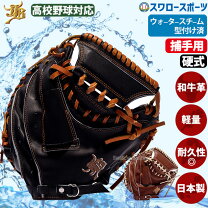 楽天市場】和牛キャッチャーミットの通販