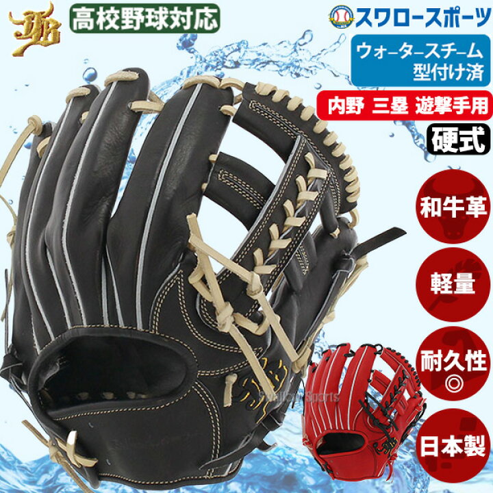 楽天市場】＼4時間限定！23日(金)全品P10倍／ 15%OFF 野球 和牛JB JB 