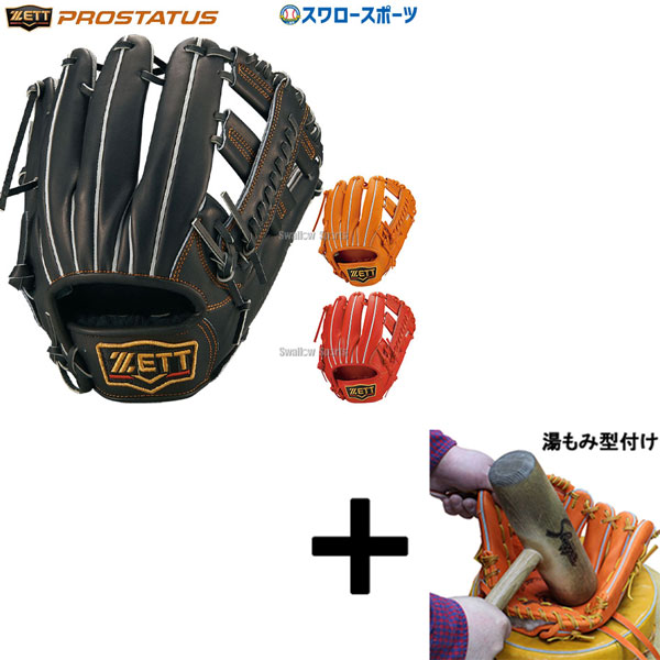 野球 ゼット 硬式グローブ 遊撃手用 野球用品 吉川タイプ グラブ ZETT