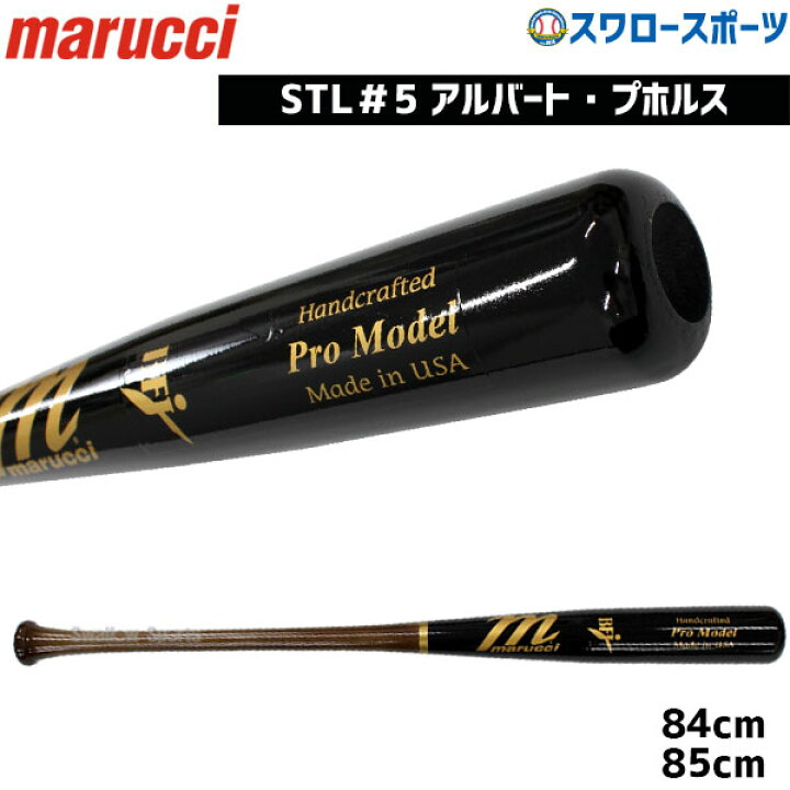 5のつく日／15(水)全品P5倍 野球 マルーチ マルッチ 硬式木製バット 硬式