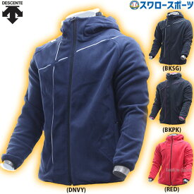 ＼10日全品ポイント5倍／ デサント 野球 フリース フルジップ 防寒 防寒着 ウェア メンズ トレーニング 一般 大人 アウター ウエア フリースジャケット 長袖 防風 冬用 秋冬 ジャケット パーカー DBX-2660C DESCENTE 野球用品 スワロースポーツ