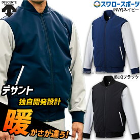 野球 デサント ウェア ウエア ボンディング ストレッチコート COCOON PADDING 長袖 高校野球対応 PROMODEL DR-230 DESCENTE クリスマスセール スワロースポーツ
