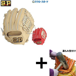 硬式 シュアプレイ 野球 グローブの人気商品・通販・価格比較 - 価格.com