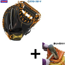 楽天市場】玉澤 キャッチャー ミットの通販